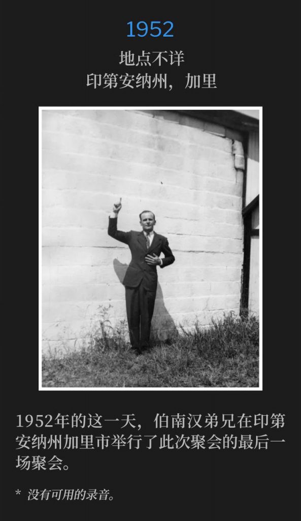 1952：
Location unknown, Gary, IN
地点不详，印第安纳州，加里

Brother Branham was in Gary, IN on this day in 1952 and held the closing service of the meetings.
1952年的这一天，伯南汉弟兄在印第安纳州加里市举行了此次聚会的最后一场聚会。

* No recordings available.
* 没有可用的录音。
