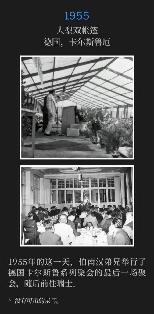 1955：
Large double tent, Karlsruhe, Germany
大型双帐篷，德国，卡尔斯鲁厄

On this day in 1955, Brother Branham held the closing service of the Karlsruhe, Germany meetings before traveling to Switzerland.
1955年的这一天，伯南汉弟兄举行了德国卡尔斯鲁系列聚会的最后一场聚会，随后前往瑞士。

* No recordings available.
* 没有可用的录音。
