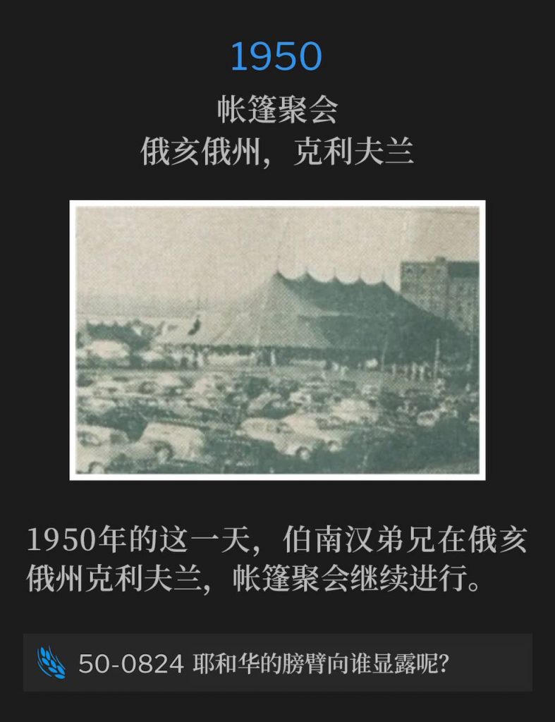 1950