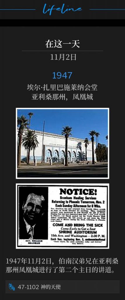 【彼后3:9】主所应许的尚未成就,有人以为他是耽延,其实不是耽延,...
55-0604 睚鲁,一个暗中的信徒
正当海水汹涌翻腾,耶稣说:“不要怕,是我。”
然后,彼得说:“主啊,如果是你,请给我一点试验。”
祈求,就必得著。所以主给了他试验,当他竭力靠自己去做时,就失败了,其他人这样,也都会失败。他的眼睛从耶稣那里转离了,开始看海浪有多大。当他看到海浪反卷过来,就开始沉下去。每个人接受祷告之后,还去看他的病情,必定会沉下去。
不要看你的病情。要让你的眼目定睛在那赐应许者,主耶稣基督身上。定睛在祂的道上。祂是那位赐下应许的。祂留意保守那应许,使它成就。神用祂的掌心持守住那应许,这应许深埋在主的心里。祂的话必定是真的。
让你的思想远离你的病,远离你的麻烦。定睛在耶稣身上。