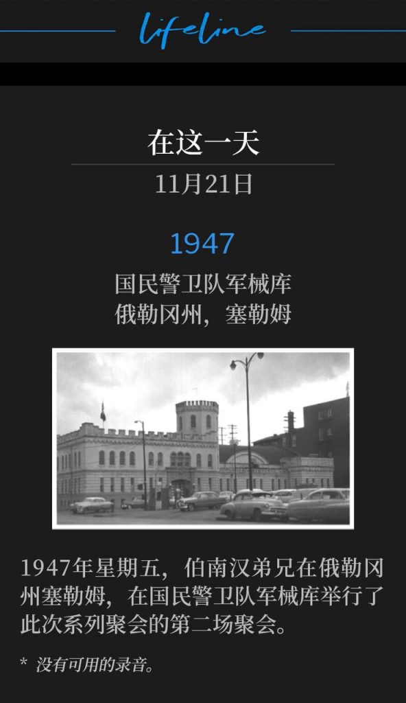 1947:
National Guard Armory, Salem, OR
国民警卫队军械库,俄勒冈州,塞勒姆
Friday, 1947, Brother Branham was in Salem, OR and held the second service of the meetings at the National Guard Armory.
1947年星期五,伯南汉弟兄在俄勒冈州塞勒姆,在国民警卫队军械库举行了此次系列聚会的第二场聚会。
* No recordings available.
* 没有可用的录音。